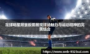 25+10且命中率超90%场次，戈贝尔升至NBA历史第三