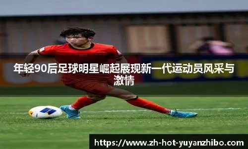 世界杯扩军后格局预测